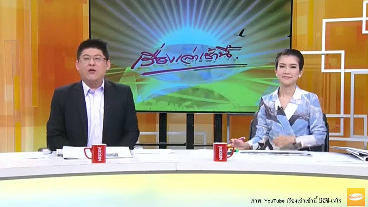 "สรยุทธ" อ่านข่าว "สรยุทธถูกตัดสินจำคุก" ใน "เรื่องเล่าเช้านี้"