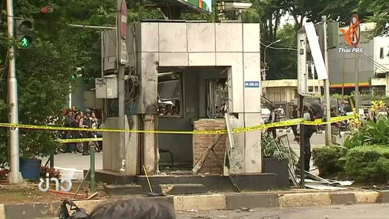 ออสเตรเลียเตือนอาจเกิดเหตุโจมตีอีกครั้งในอินโดฯ