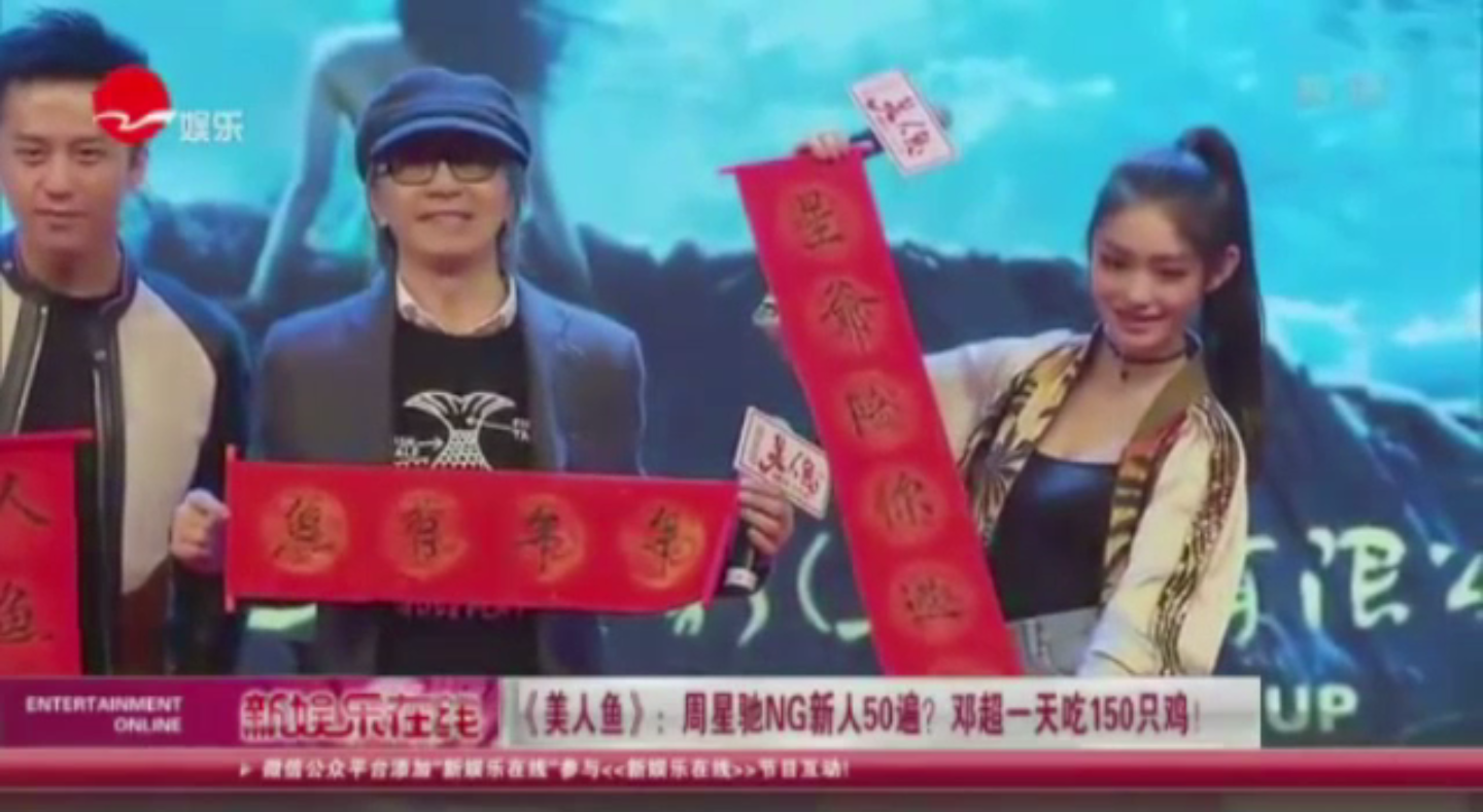 โจวซิงฉือ ส่ง "The Mermaid" เป็นหนังจีนทำเงินสูงสุดตลอดกาล