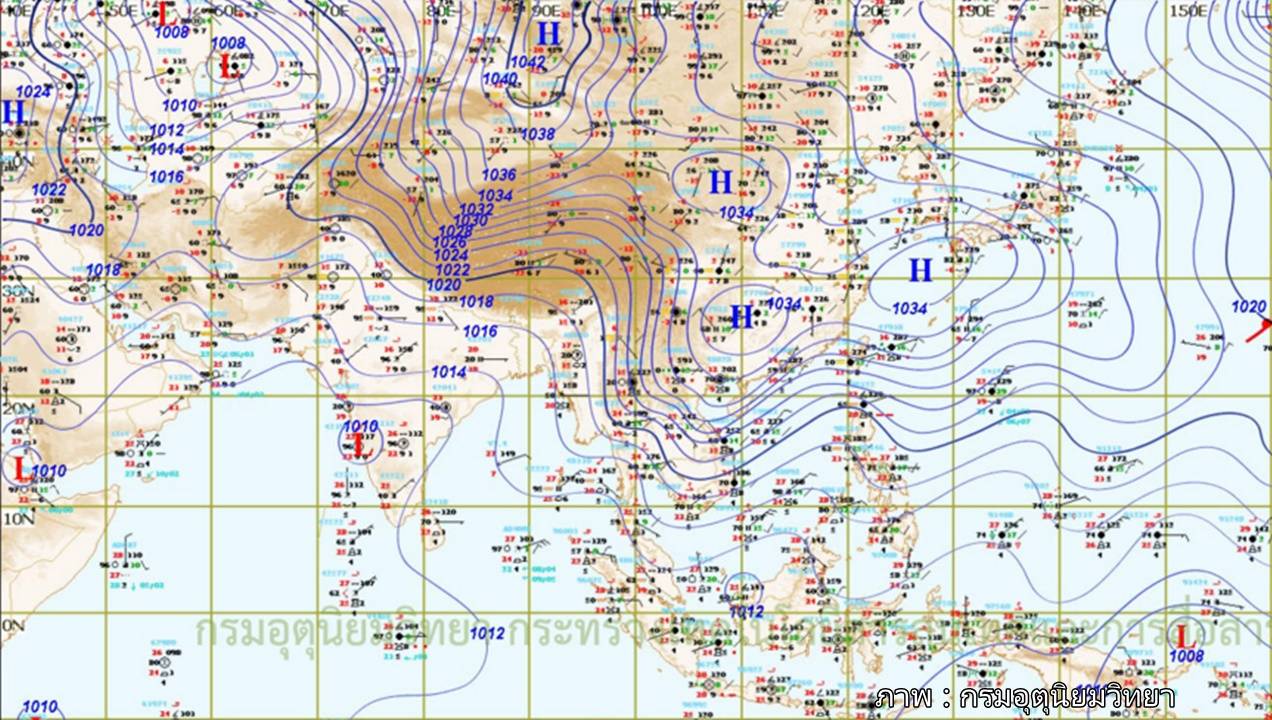 มวลอากาศเย็นจากจีนเคลื่อนตัวปกคลุมไทยตอนบน ส่งผลอากาศเย็น-ลมแรง-หมอกหนาบางพื้นที่