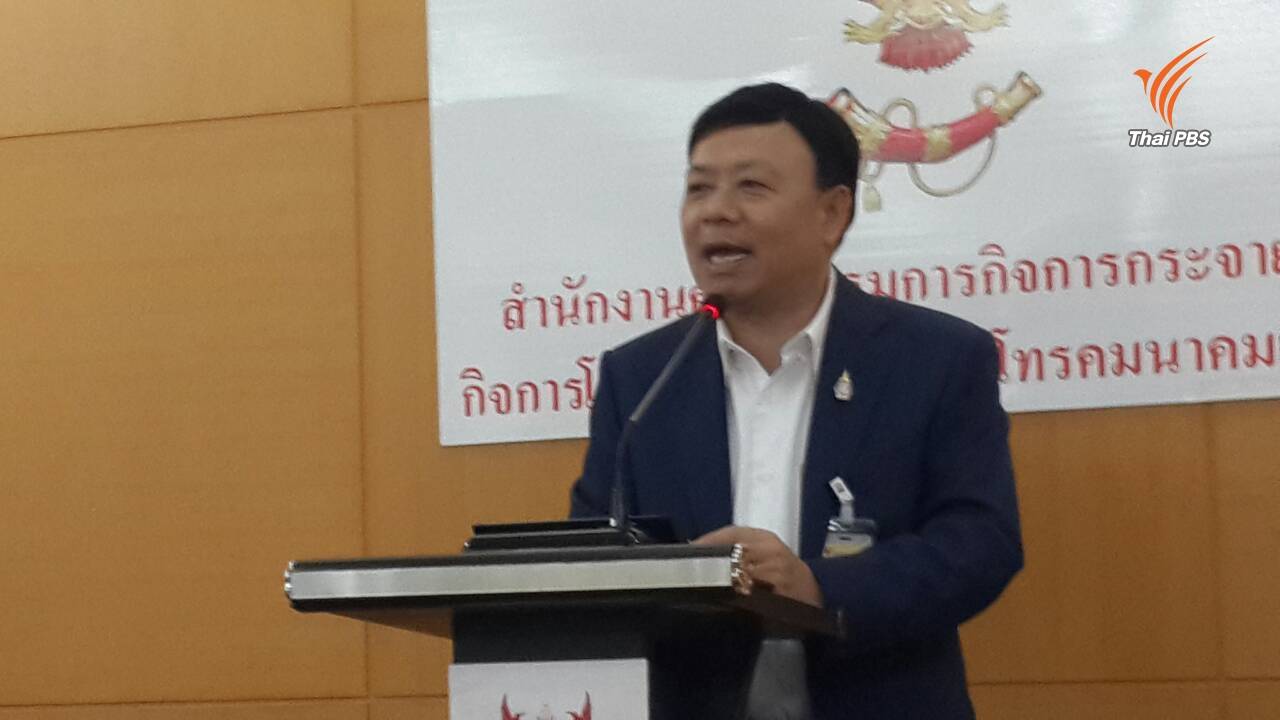 ทรูนัดจ่ายเงินประมูล 4 จี คลื่น 900 MHz งวดแรก 8,040 ล้านบาท 11 มี.ค.นี้