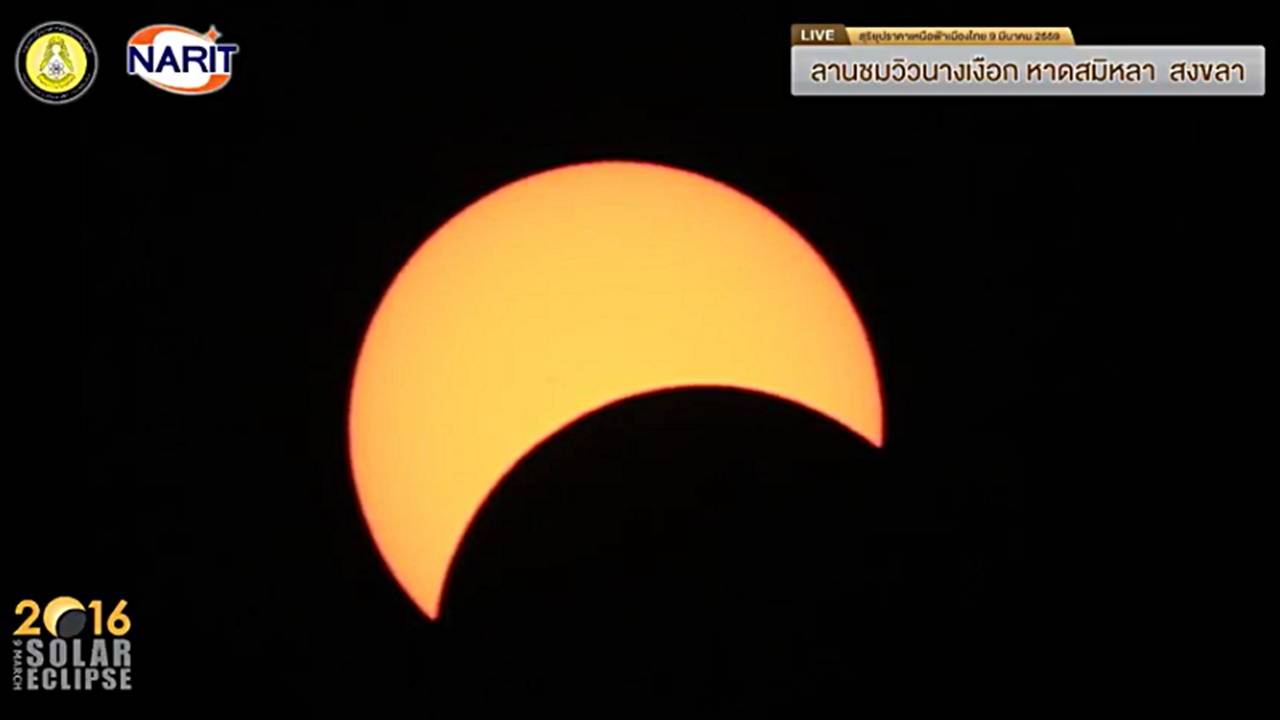 ตื่นตา "สุริยุปราคาบางส่วน" สดร.เผย อ.เบตง บังมากสุด 69 เปอร์เซ็นต์