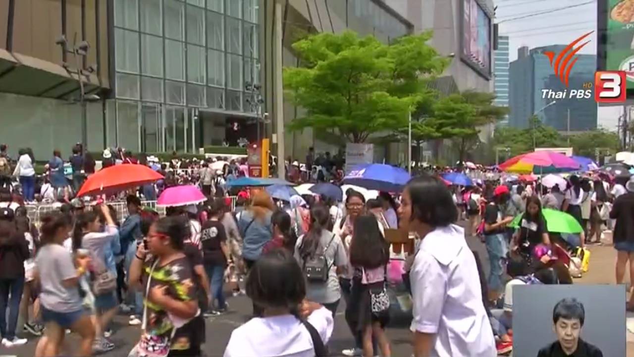 สน.พหลโยธิน เร่งจัดระเบียบพื้นที่หน้าห้างเซ็นทรัล ลาดพร้าว รับศิลปิน EXO แนะ ปชช.เลี่ยงเส้นทางถึง 18.00 น.