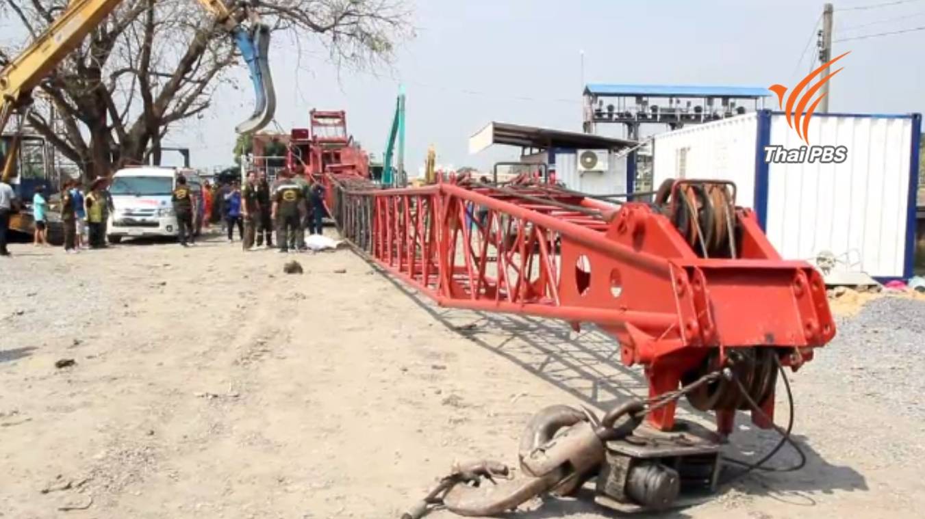 เครนล้มทับคนงานก่อสร้างประตูระบายน้ำเสียชีวิต  1 คน จ.ปทุมธานี