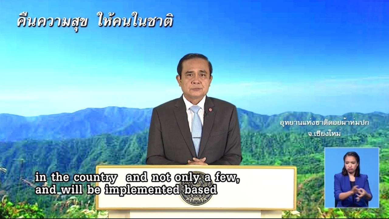 "พล.อ.ประยุทธ์" ชี้ยังมีกลุ่มผิด ก.ม.เคลื่อนไหวทางการเมืองในปท.-ตปท. วอนกลับมาสู้คดี