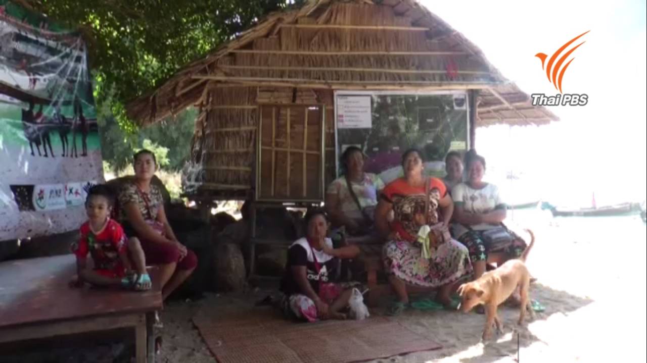 คกก.สมานฉันท์แรงงานไทยจี้รบ.แก้ปัญหาชุมชนหาดราไวย์ ต้นแบบแก้ปัญหาข้อพิพาทสิทธิที่ดิน