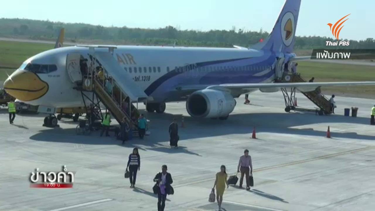 สมาคมนักบินไทยกังวลสายการบินบันทึกชั่วโมงบินไม่ตรงความเป็นจริง | Thai Pbs  News ข่าวไทยพีบีเอส