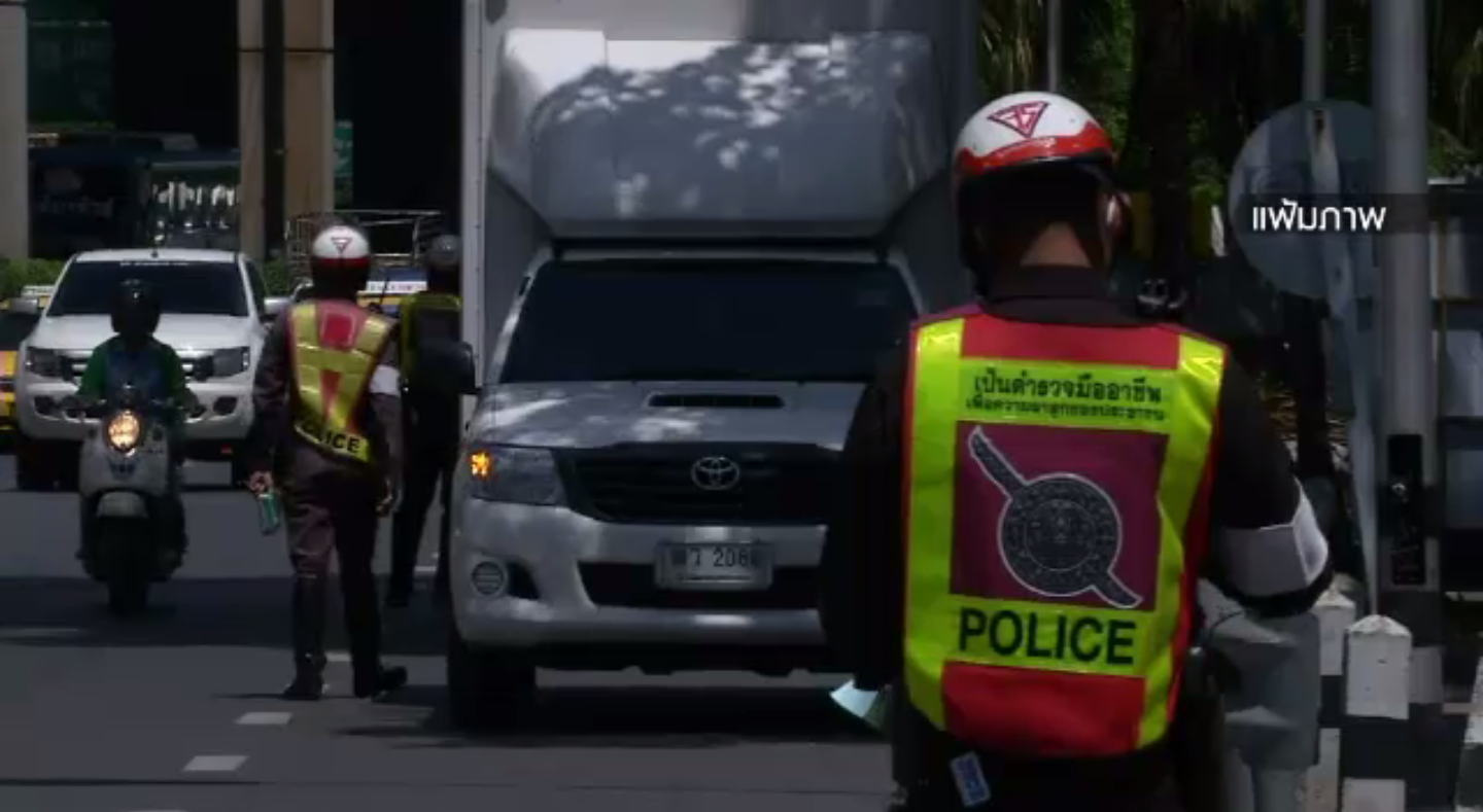 ตำรวจเตรียมเพิ่มโทษไม่จ่ายค่าปรับใบสั่งสูงถึงจำคุก หลังไม่จ่ายกว่า 1 ล้านใบ