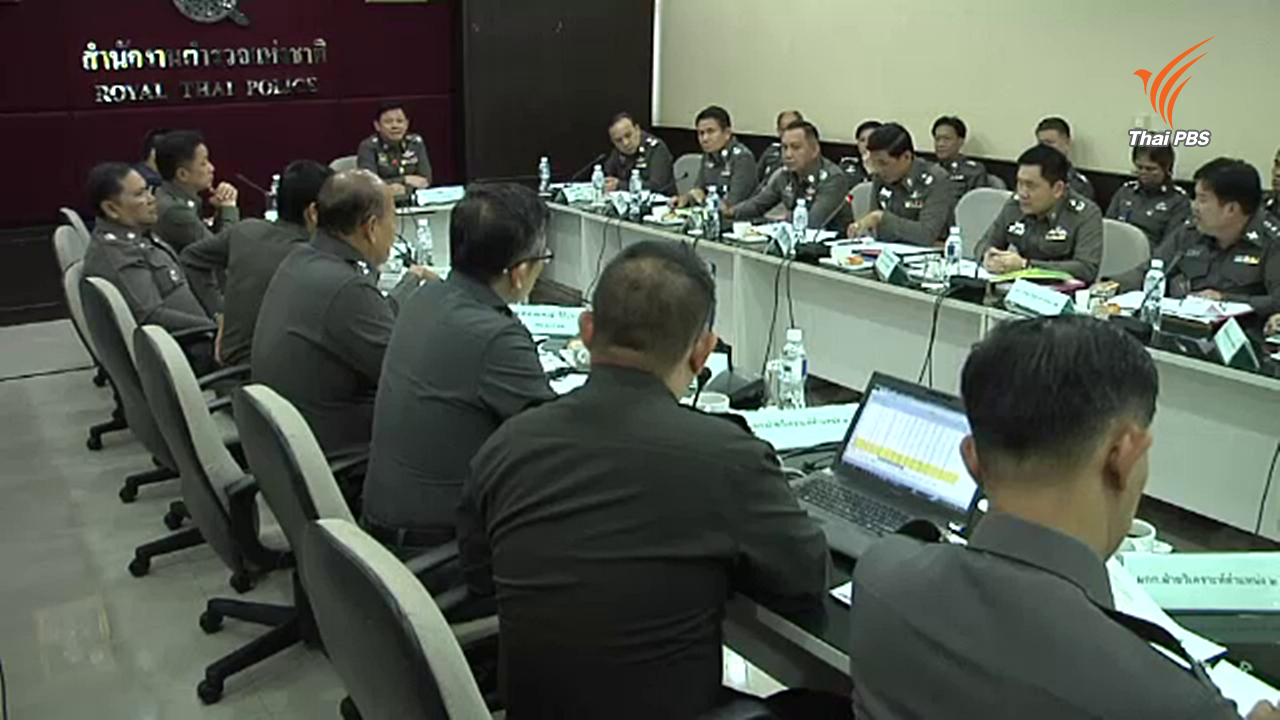 อนุฯ ก.ตร.เตรียมบังคับใช้คำสั่ง คสช.ให้ยกเลิกพนักงานสอบสวน