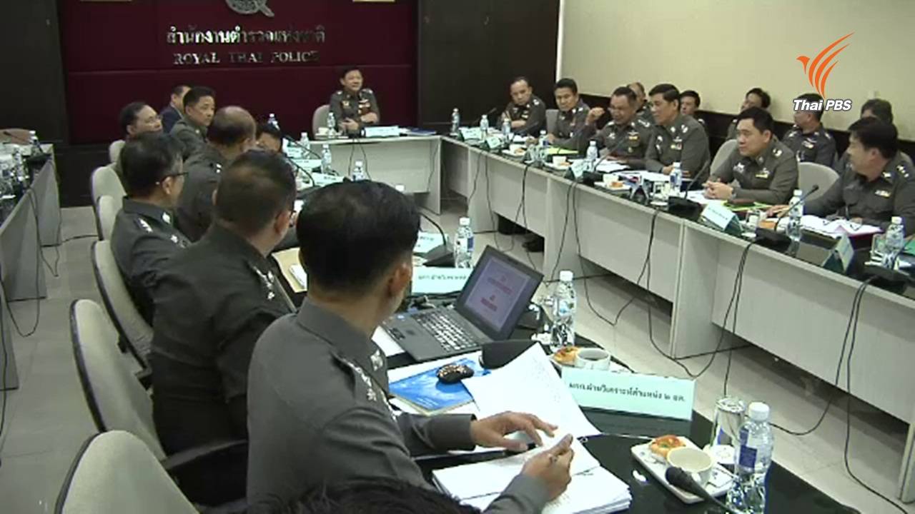 สมาคมพนักงานสอบสวนฯยื่นข้อเสนอคำสั่ง คสช.-ยันไม่เคลื่อนไหวคัดค้าน