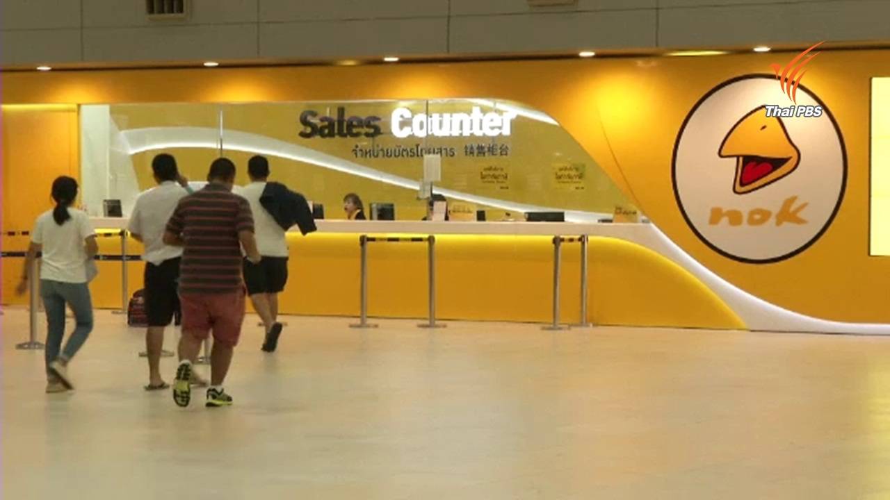 ผู้บริหาร "นกแอร์" เรียกนักบินถกปัญหายกเลิก 9 เที่ยวบินวานนี้