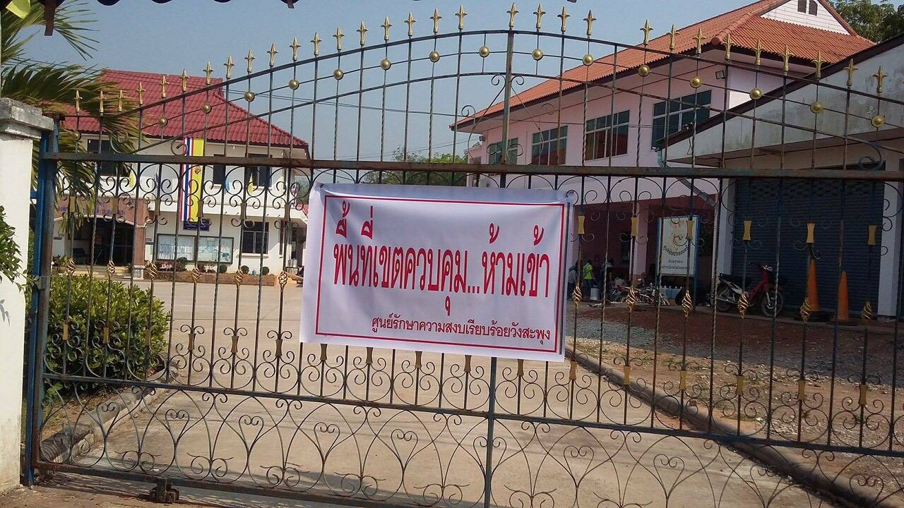 อบต.เขาหลวงปิดประตูขวางชาวบ้านฟังประชุม ถกไฟเขียว "เหมืองทอง" ใช้ที่สาธารณะต่อได้
