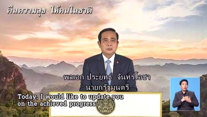 นายกฯย้ำผลงานคสช.แก้ปัญหาหลายด้าน-เดินหน้ารถไฟทางคู่-รถไฟฟ้า