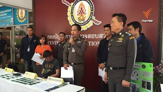 กองปราบฯ รวบแก๊งปลอมบัตรเอทีเอ็ม ตระเวนกดเงินสดทั่วกรุงฯแล้วกว่า 3 ล้าน