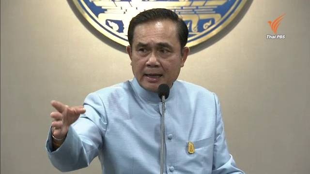 "ประยุทธ์" ชู 3 หลักการเดินหน้าปฏิรูปประเทศ