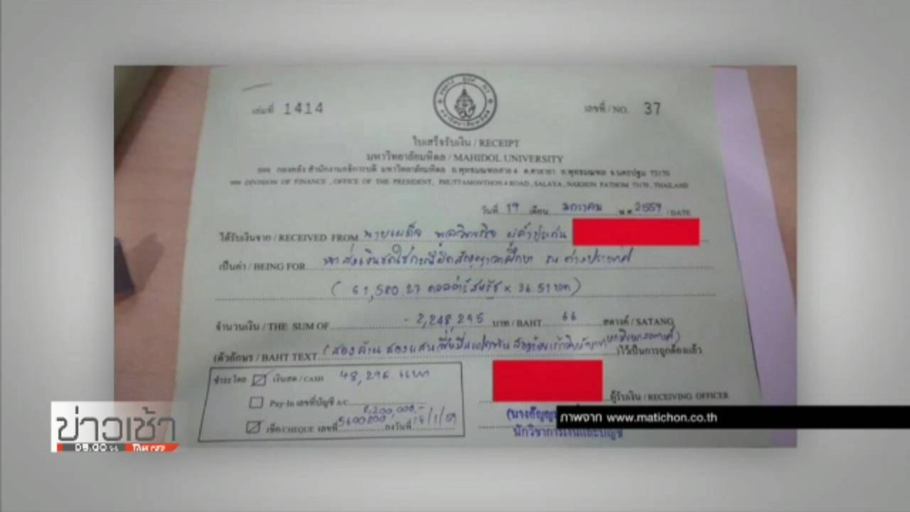 ทันตเเพทยสภามีมติกล่าวโทษ ทพญ.ดลฤดี หนีทุน