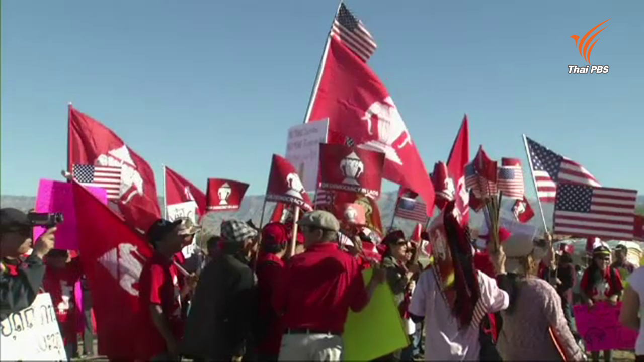 ประท้วงรับผู้นำชาติอาเซียน หน้าที่จัดประชุมสุดยอด "อาเซียน-สหรัฐฯ"