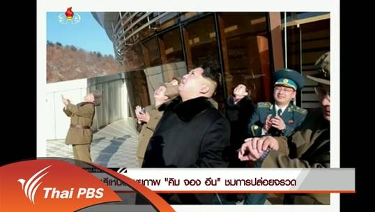 เกาหลีใต้-สหรัฐฯ เตรียมหารือติดระบบต้านขีปนาวุธหลังเกาหลีเหนือปล่อยจรวด