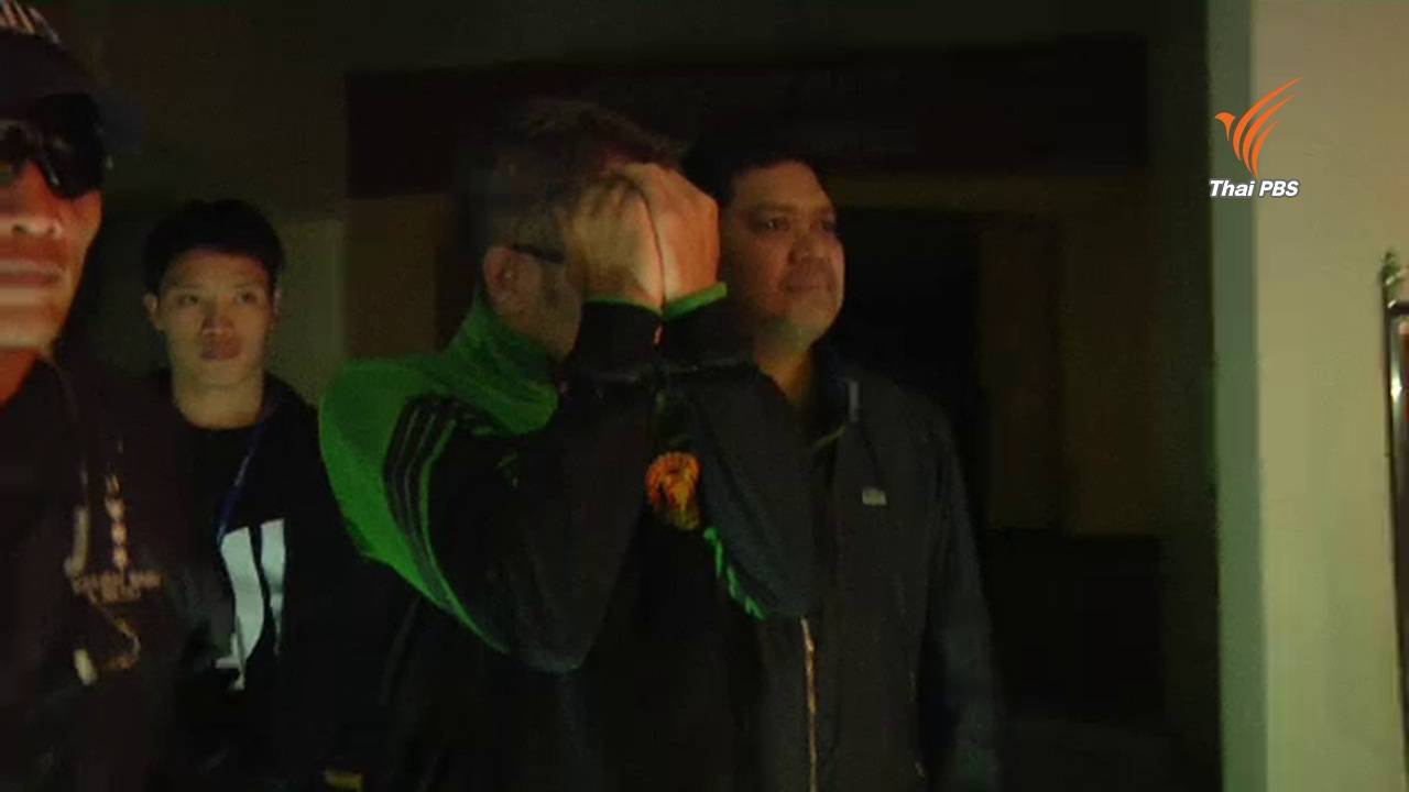 ตร.ขออำนาจศาลฝากขังพลัดแรกผู้ต้องหาฆ่าหั่นศพชาวสเปน