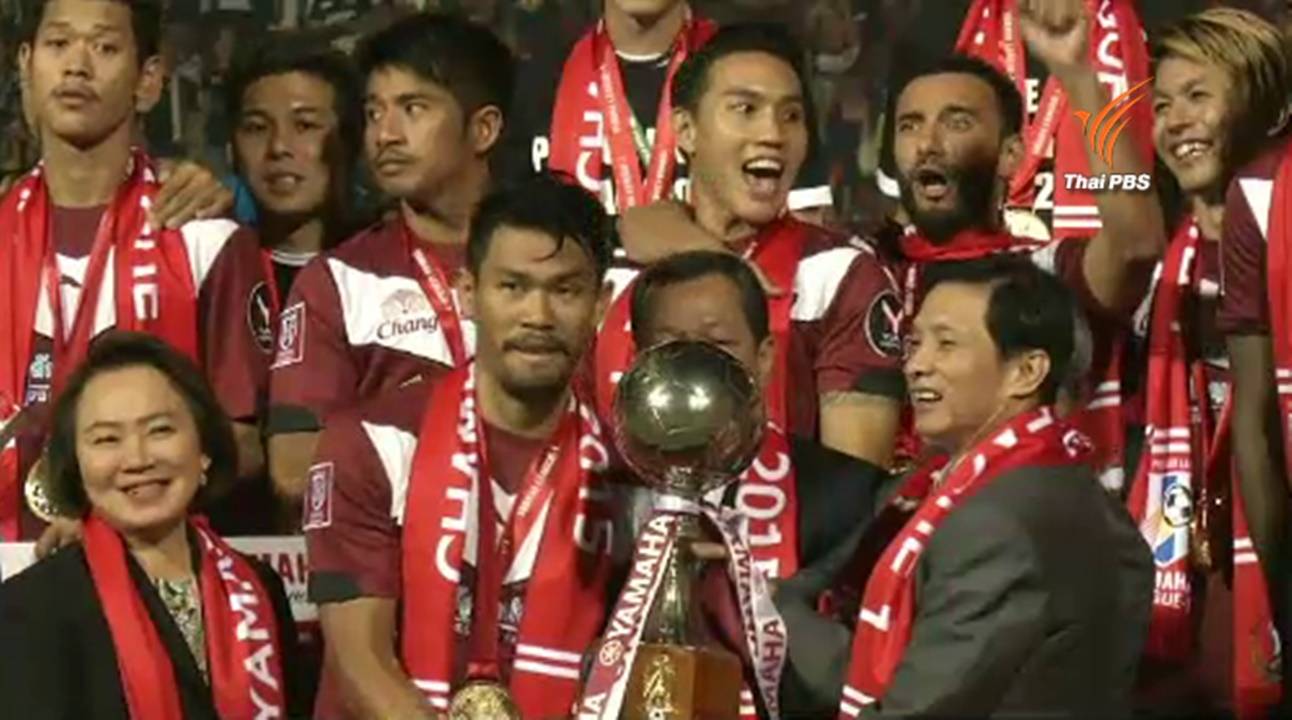 ย้อนรอยเกียรติยศ “สโมสรเพื่อนตำรวจ”