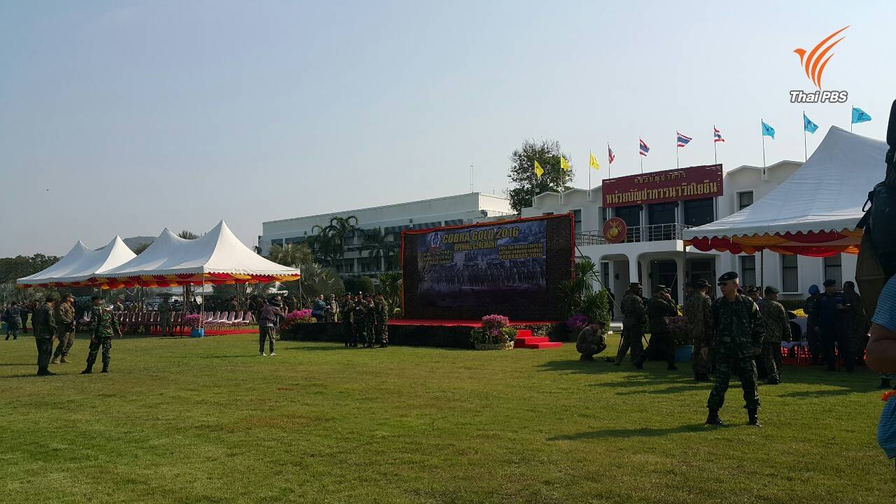 ผบ.สส.-ทูตสหรัฐฯ เปิดการฝึกคอบร้าโกลด์ 16 ที่สัตหีบ