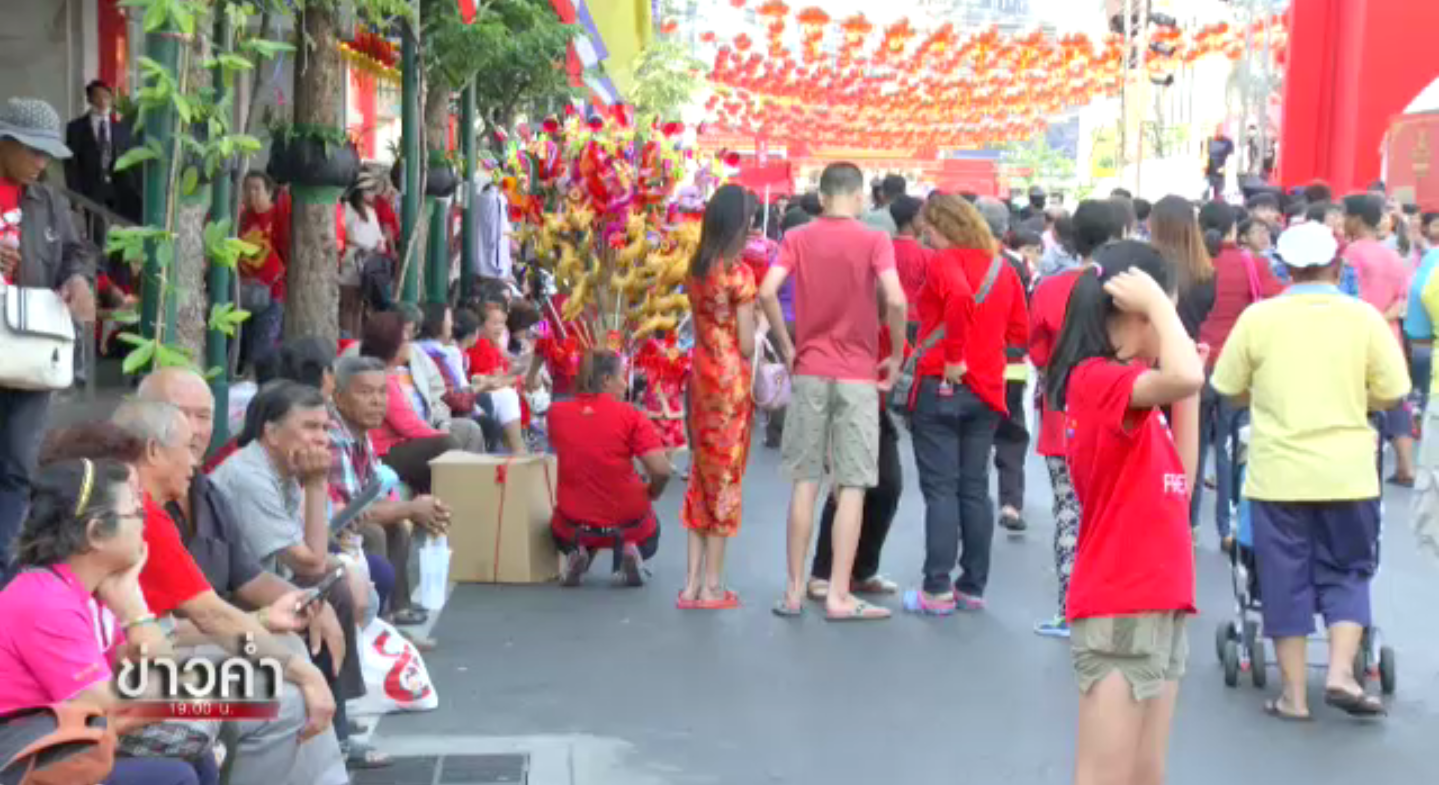 พสกนิกรมาเฝ้ารอรับเสด็จฯ เปิดงานตรุษจีนเยาวราช