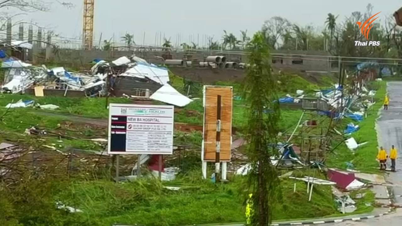 ฟิจิเร่งสำรวจความเสียหายไซโคลนวินสตัน-ออสเตรเลีย ประกาศส่งเครื่องบินช่วยเหลือ