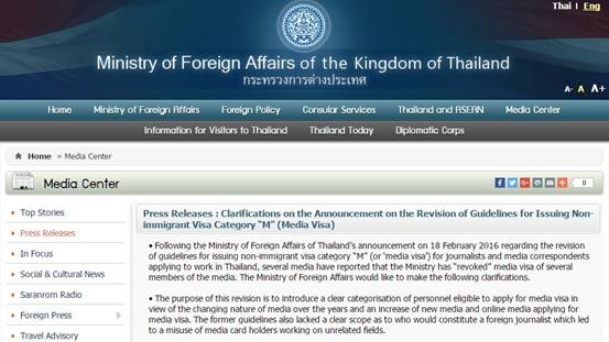 กต.แจงไม่ได้ปฏิเสธวีซ่านักข่าว-ช่างภาพตปท.ถ้ามีสังกัดถูกต้อง แต่มีคนใช้ประกอบอาชีพอื่น