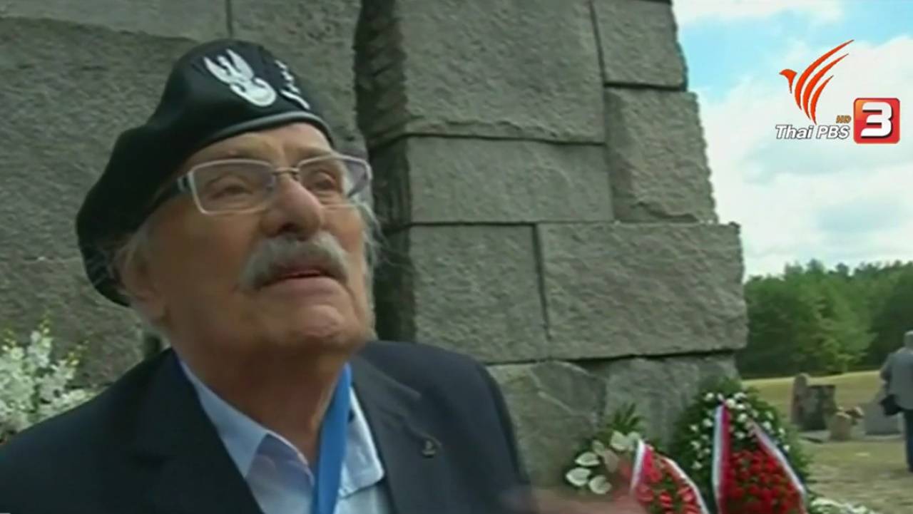 ชาวยิวรอดชีวิตจากการฆ่าล้างเผ่าพันธุ์คนสุดท้าย เสียชีวิตแล้วในวัย 93 ปี