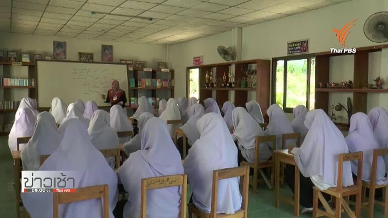 ศธ.พบสถานศึกษาเอกชนในจังหวัดภาคใต้ เบิกใช้งบอุดหนุนรายหัว นร.ผิดวัตถุประสงค์ 125 ล้านบาท
