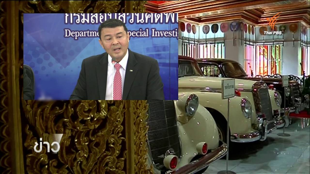 ดีเอสไอแจงยิบรถหรูวัดปากน้ำผิด กม.ข้อไหนบ้าง-เจ้าอาวาสวัดปากน้ำรอดไม่พบกระทำผิด