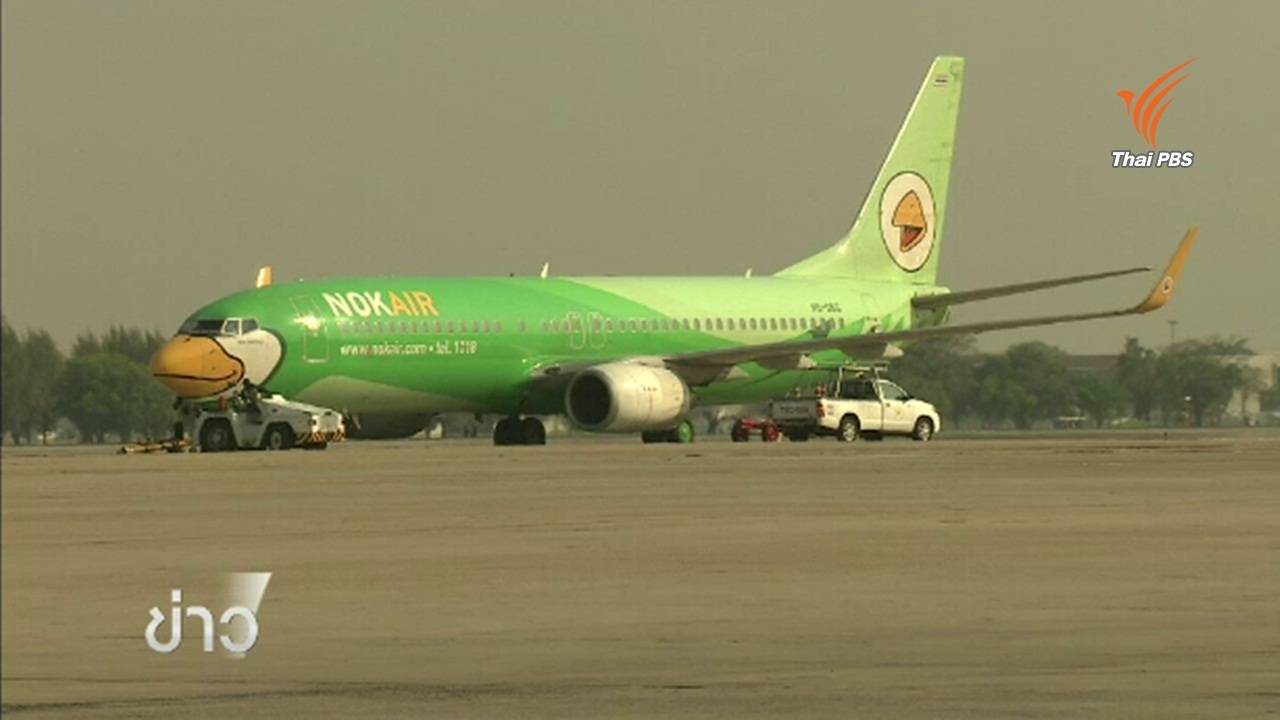 2 นักบินนกแอร์ลาออกแล้ว สอบสวนเพิ่มอีก 3 คน ป่วยไม่มีใบรับรองแพทย์
