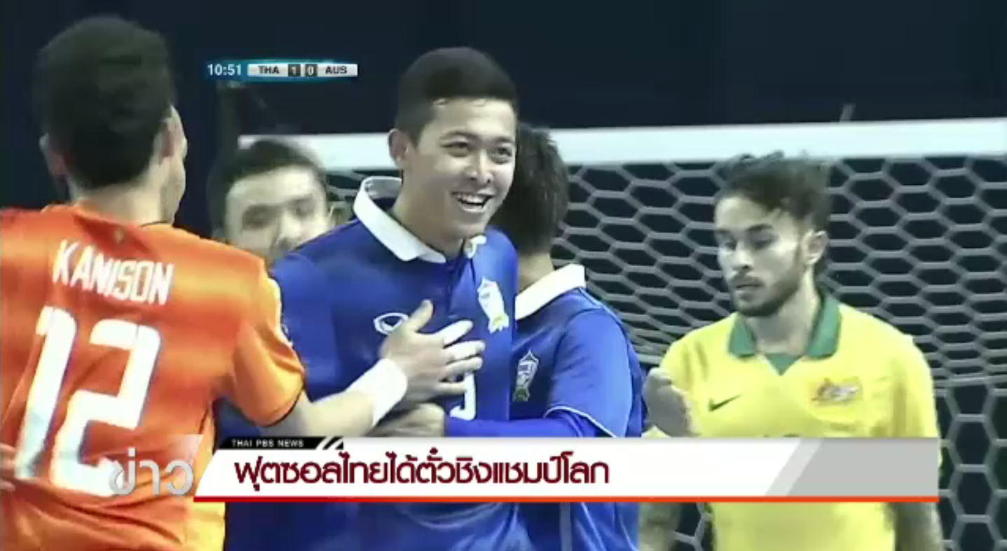 "ศุภวุฒิ-จิรวัฒน์" ซัดเบิ้ลให้ไทย ชนะ ออสเตรเลีย 6-1 เข้ารอบรองฯ-ซิวตั๋วชิงแชมป์โลก