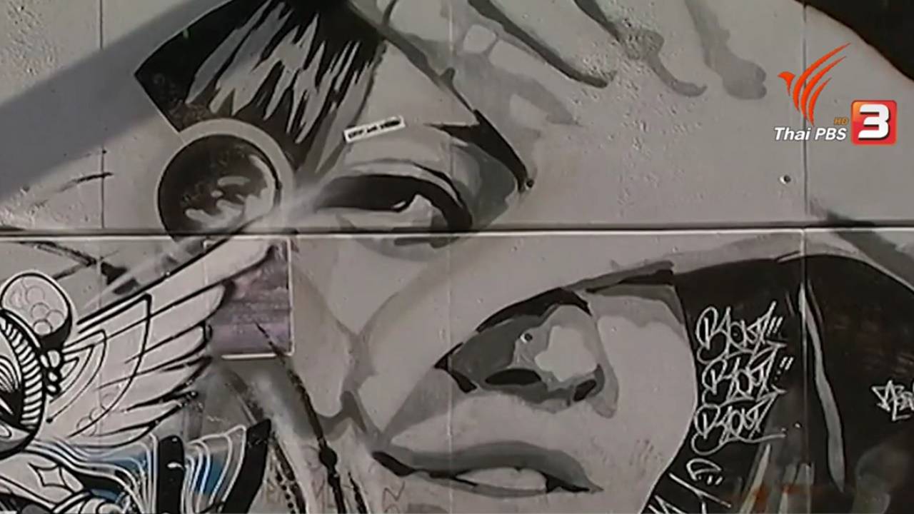 เมืองหลวงออสเตรเลีย อนุญาตให้นักกราฟิตีพ่นสีกำแพงแบบถูกกฎหมาย