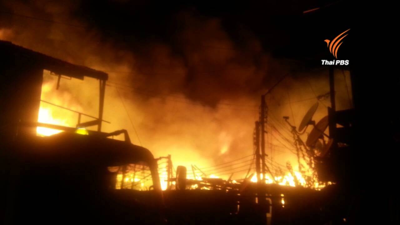 ตร.คาดชาร์จแบตมือถือทิ้งไว้ทำไฟฟ้าลัดวงจร เหตุเพลิงไหม้บ้านพักคนงานอิตาเลียนไทย 200 ห้อง