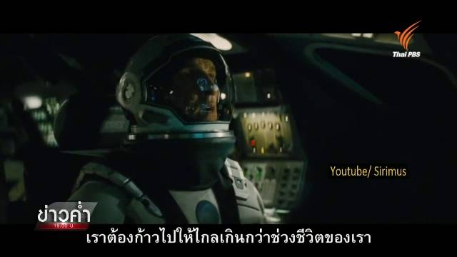 นิยายวิทยาศาสตร์เดินทางข้ามเวลาทะลุมิติ