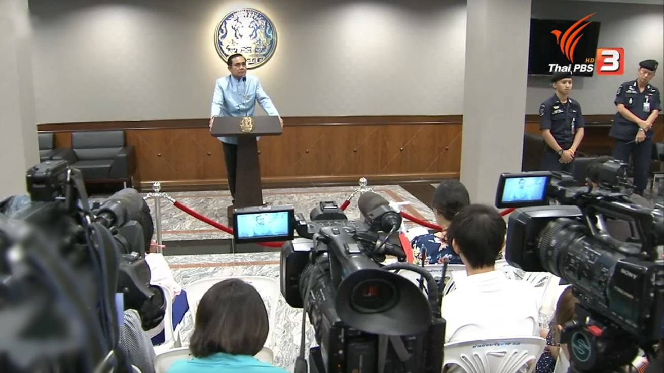 สื่อระบุ 4 คำถามที่นายกฯให้ไม่พอ-อาจไม่กระจ่าง อีกมุมเห็นด้วย "นักข่าวควรทำการบ้าน" ก่อนทำข่าว