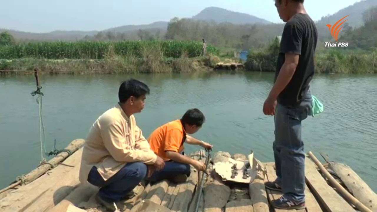 นักธรณีวิทยาตรวจสอบไฟลุกไหม้กลางแม่น้ำ จ.พะเยา