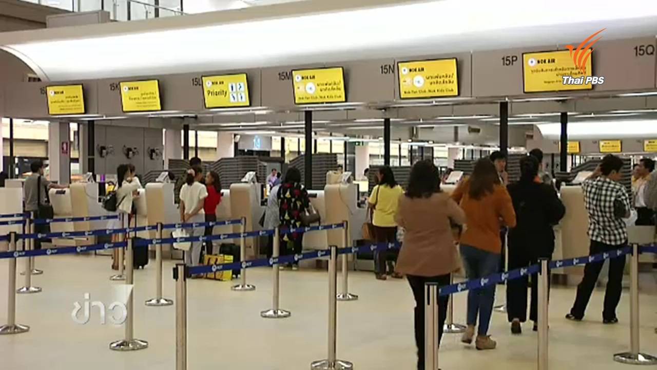 "นกแอร์" ยังใช้สายการบินอื่นช่วยบินแทนต่อเนื่องวันที่ 3
