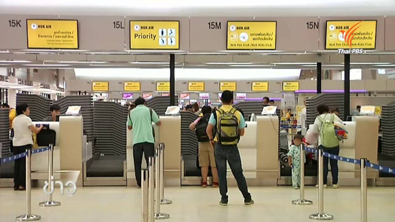 ก.คมนาคมขู่เพิกถอนใบอนุญาต "นกแอร์" หากทำผิดซ้ำ