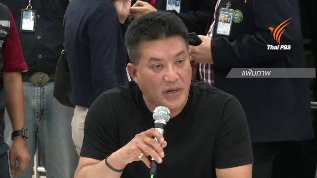 "พาที" แถลงยืนยันนกแอร์พร้อมให้บริการตามปกติทุกเที่ยวบิน พรุ่งนี้