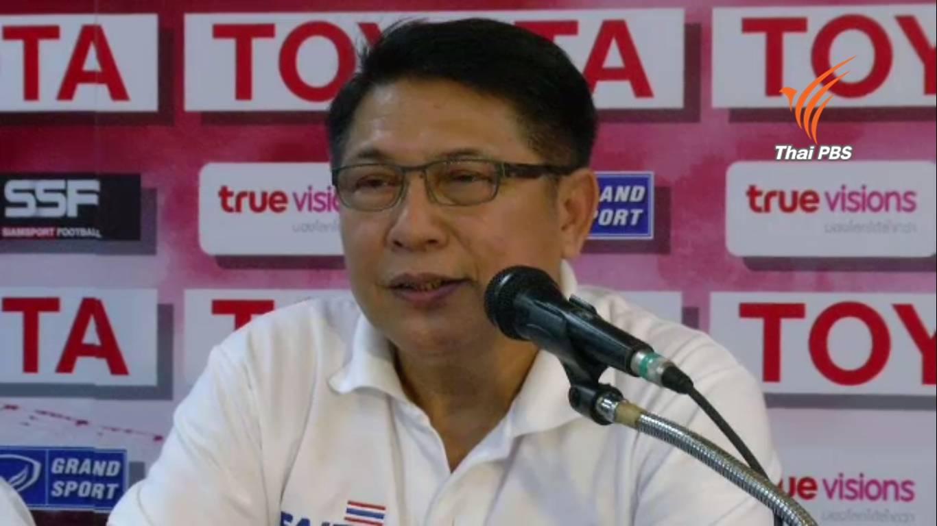 เตรียมตั้ง คกก.ตรวจสอบหาเงินสมาคมฟุตบอลฯที่หายไปกว่า 17 ล้าน