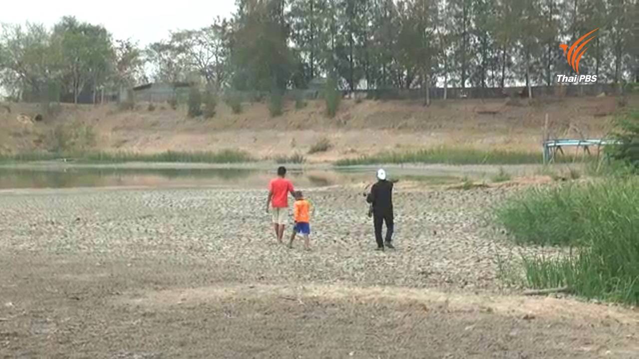 มหาดไทยเร่งผู้ว่าฯตั้งศูนย์ป้องกันแก้ภัยแล้ง รายงานสถานการณ์ทุกระยะ