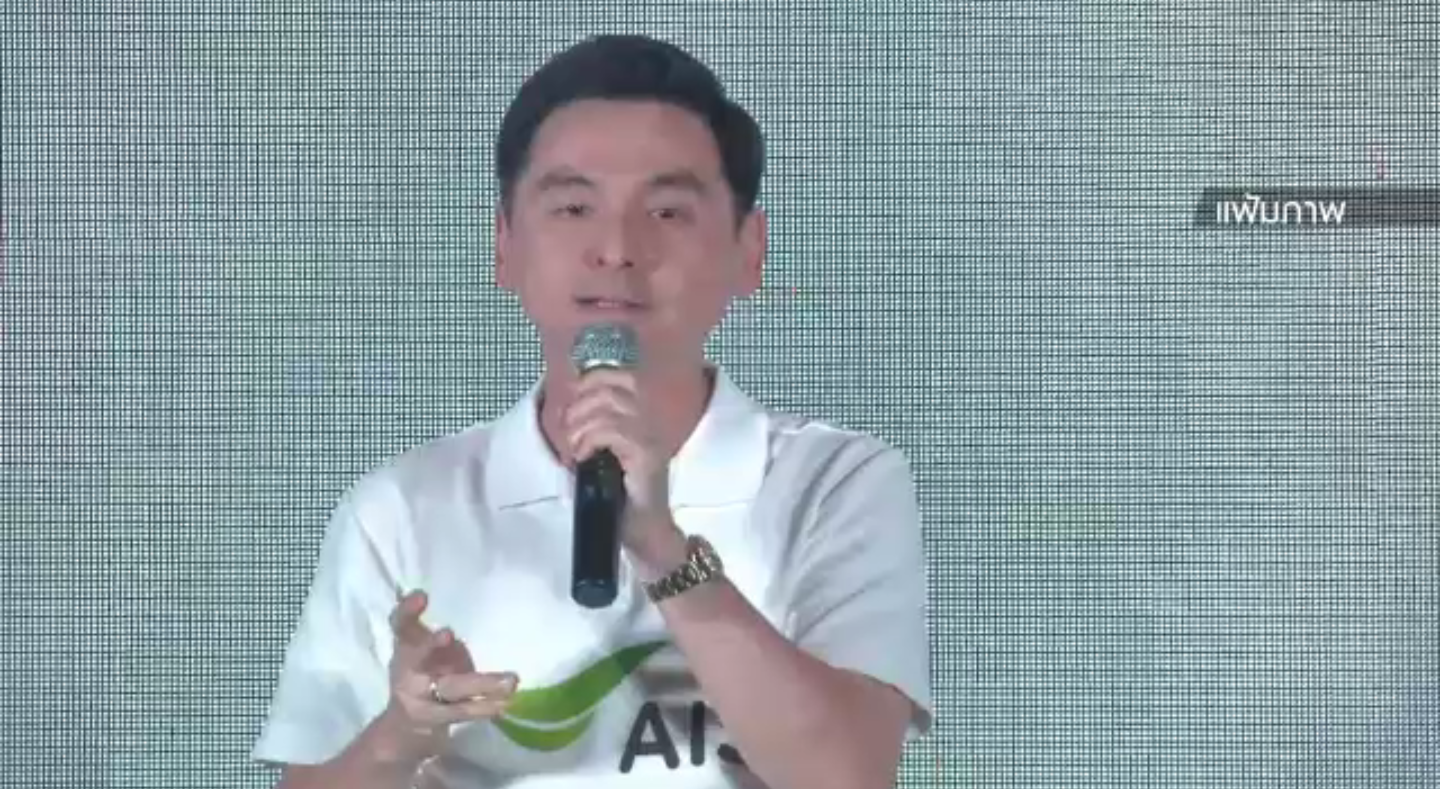 "เอไอเอส" ขอ กสทช.ใช้คลื่น 900 เมกะเฮิรตซ์