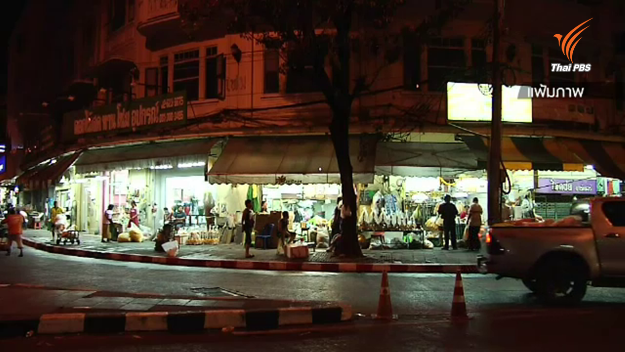 ผ่อนผันผู้ค้าปากคลองตลาดถึง 21 มี.ค. กทม.เสนอย้ายไปซอยสวนผัก 4-ตลาดไท