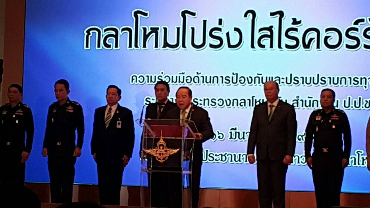 รมว.กลาโหม ยืนยันตั้งใจดำเนินงานทุกอย่างให้โปร่งใส-ใช้งบประมาณคุ้มค่า