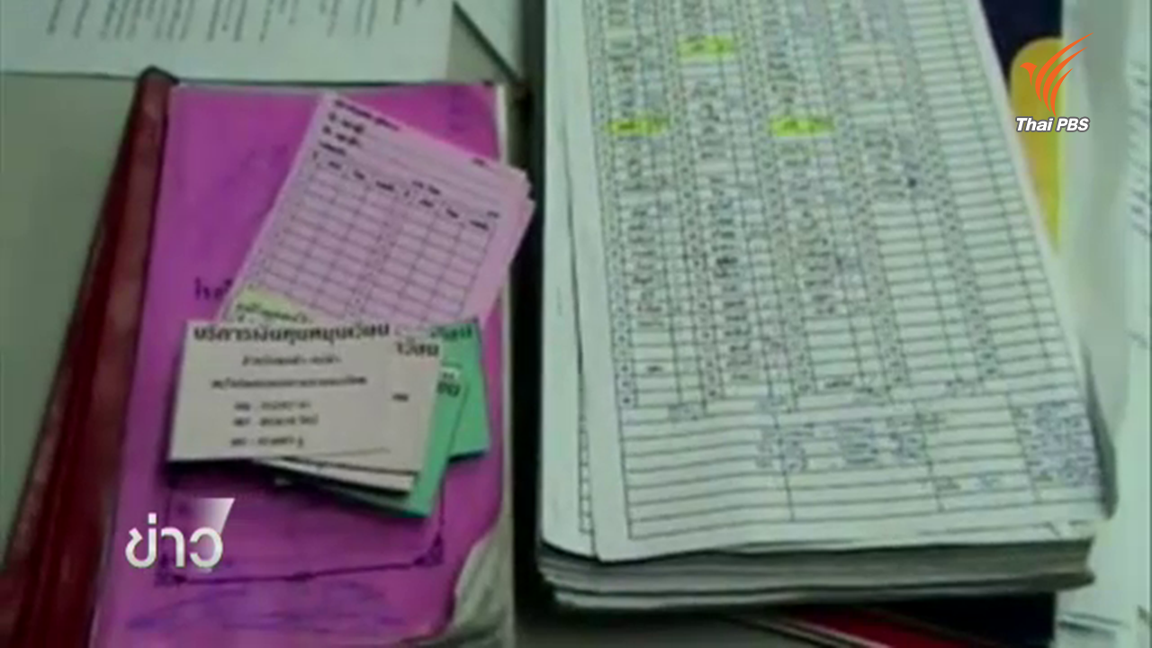 ผู้ว่าฯ อุตรดิตถ์ สั่งตรวจสอบกลุ่มปล่อยเงินกู้นอกระบบข่มขู่ลูกหนี้