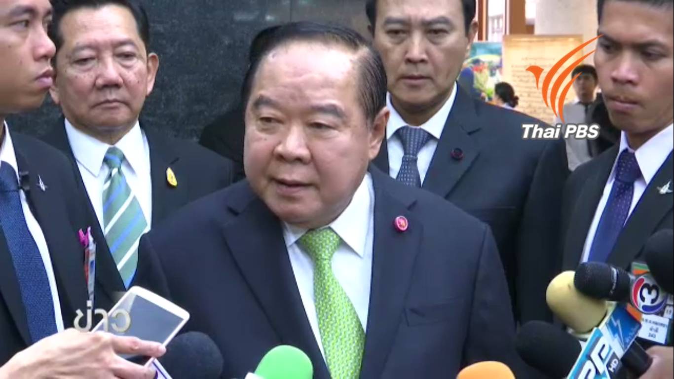 พล.อ.ประวิตร แจง ให้ ผบ.เหล่าทัพเป็น ส.ว. สรรหา ป้องกันเกิดรัฐประหาร