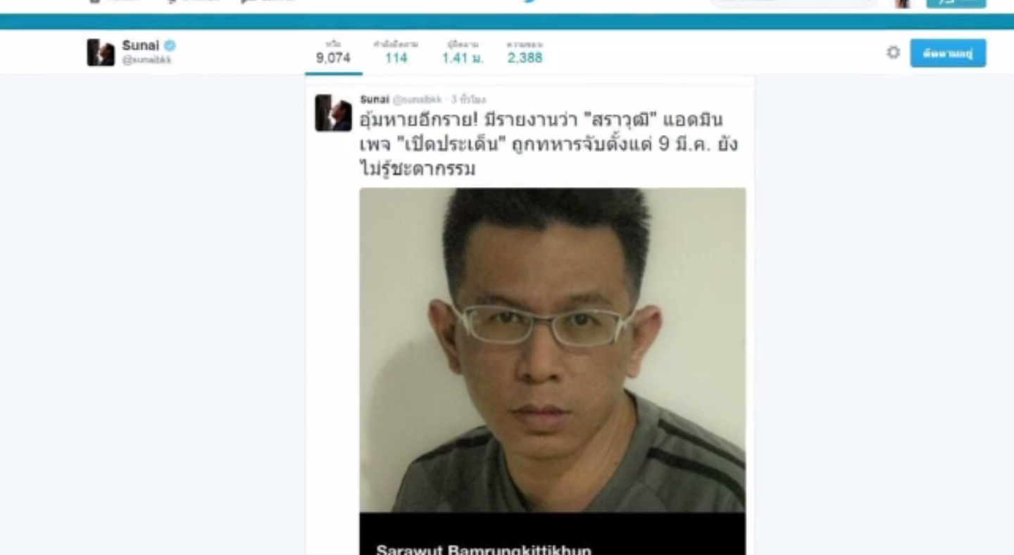 ทีมโฆษก คสช.เผยขอตรวจสอบข้อเท็จจริงกรณีแอดมินเพจ "เปิดประเด็น" ถูกควบคุมตัว