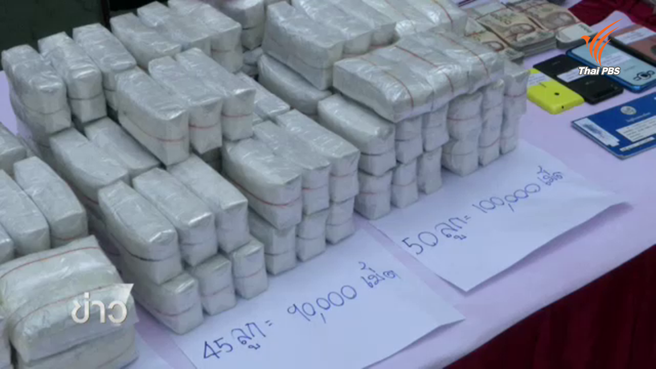 รัฐบาลเร่งรัดแก้ไขปัญหายาเสพติดให้เห็นผลใน 2 เดือน